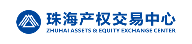 珠海产权交易所